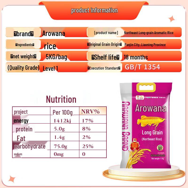 Jinlongyu Northeast Long-Grain Fragrant Rice 5kg