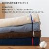 Bloom Lap Blanket Avenir 98 x 70cm Made in Japan Cotton Washable Reversible Sheepskin Lap Blanket Imabari-made Approx. 100% (Brown)