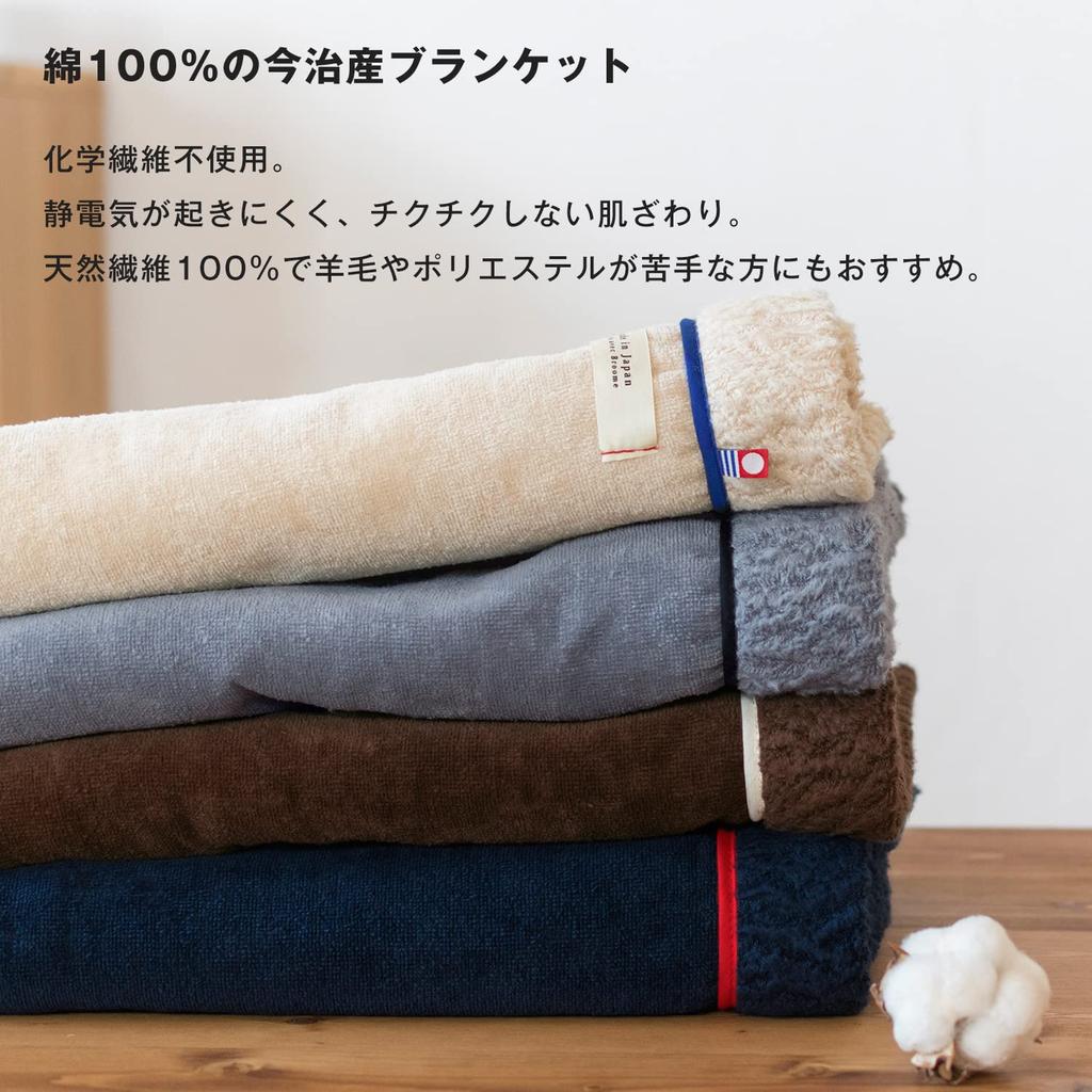 Bloom Lap Blanket Avenir 98 x 70cm Made in Japan Cotton Washable Reversible Sheepskin Lap Blanket Imabari-made Approx. 100% (Brown)