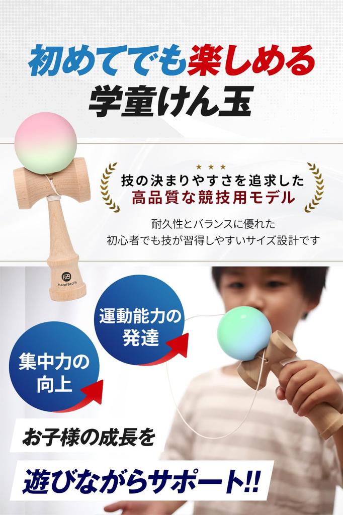 Modern Pastel Color Kendama for Competition Matte Finish Mystical Pastel Blue Use Two-Tone 7-Color Turquoise/Light [Heart Beat's]