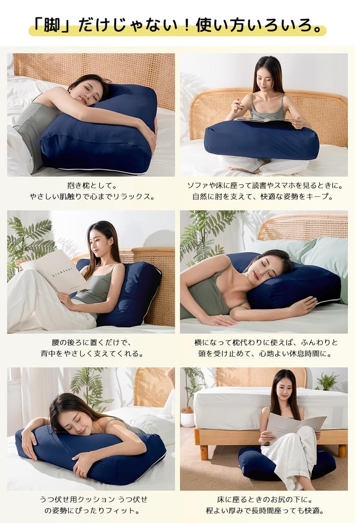 HIYORIBA Foot Pillow, Footrest Cushion for Sleeping, Backrest, and Knee Pillow [Designed in Japan] Bamboo Fiber Material [Includes Refills and Adjusta