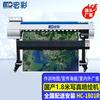Hongcai HC-1801R 1.8m Large Format Eco-Solvent Inkjet Printer