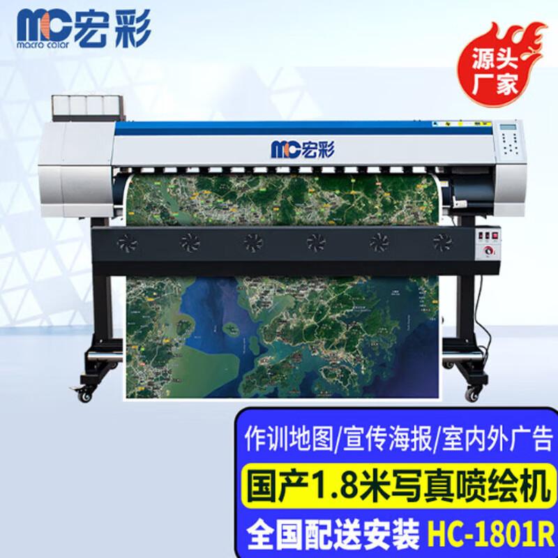 Hongcai HC-1801R 1.8m Large Format Eco-Solvent Inkjet Printer