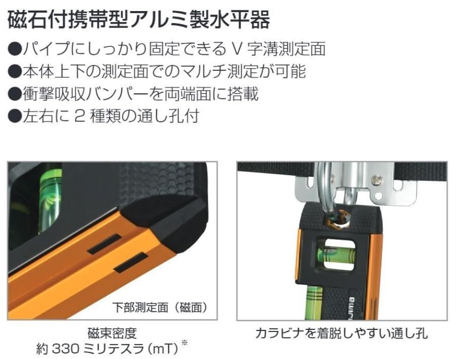 Tajima OPT-170R Optima Level, 6.7 inches (170 mm),