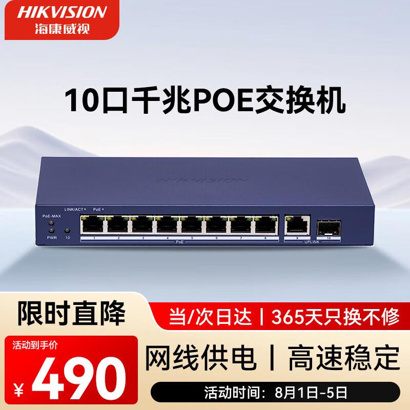 

Hikvision 8-Port PoE 10-Port Full Gigabit Network Switch