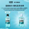 Yunnan Baiyao Essential Oil Mouthwash, Icy Blue Fresh