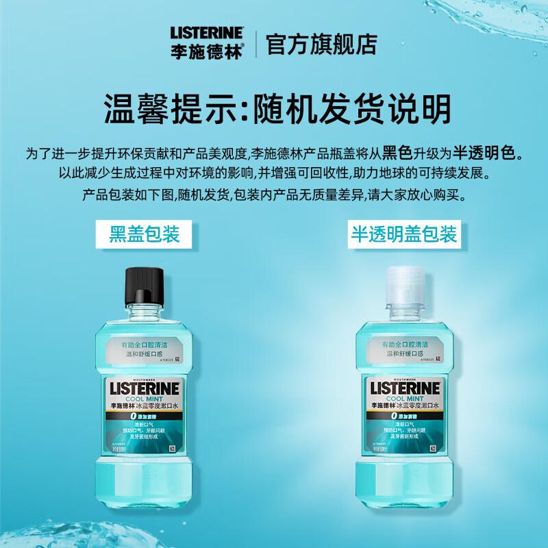 

Yunnan Baiyao Essential Oil Mouthwash