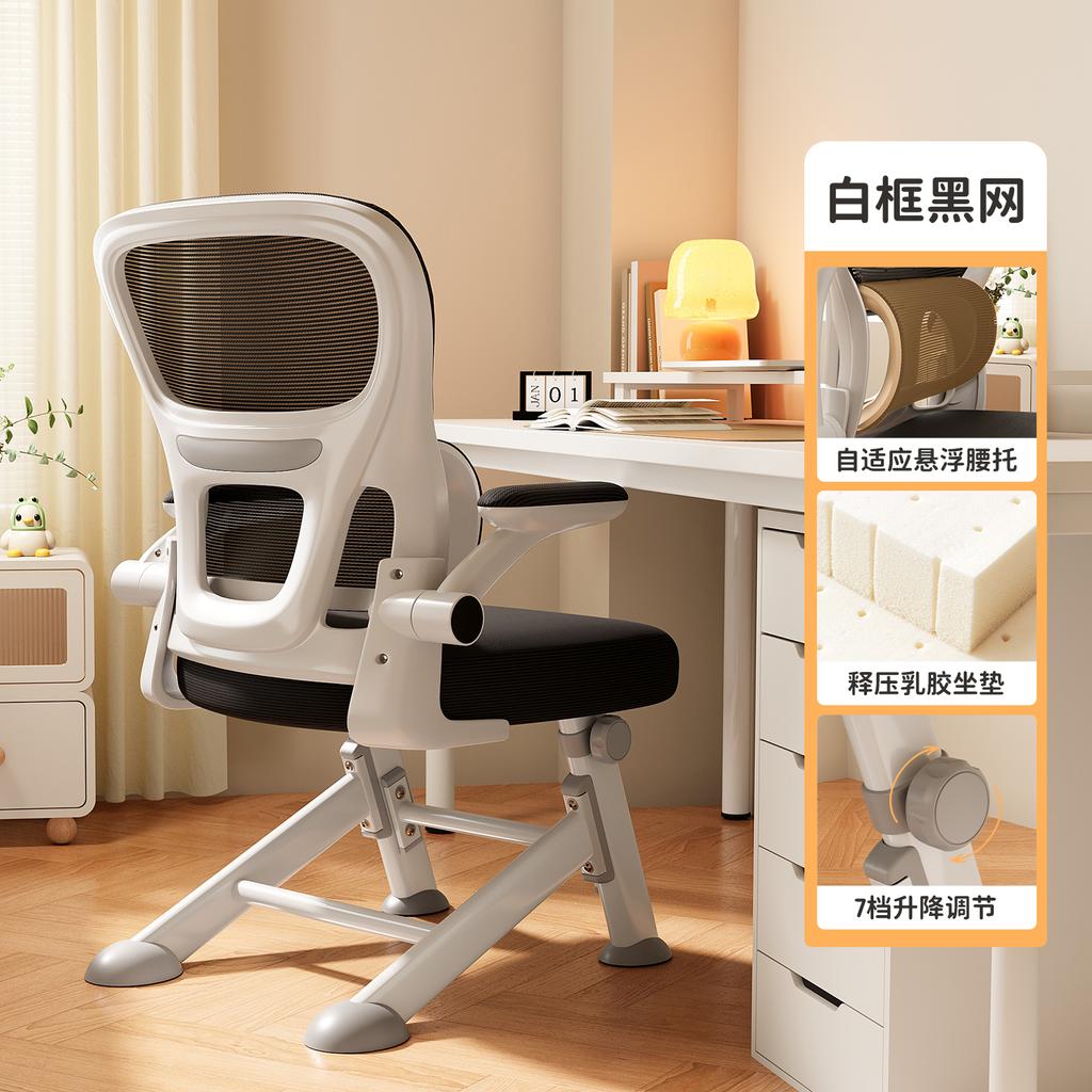 Ergonomic Study Chair for Teens - Adjustable Student Desk Chair, Lumbar Support Computer Chair, Home Office Learning Seat