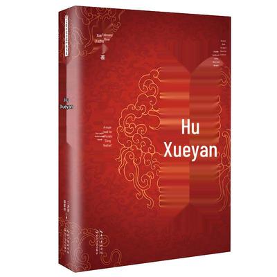 Er Yue He Historical Novels & Collections