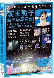 

DVD ATSUKO MAEDA - Maedaatsuko Namida no sotsugyou sen Japan Anime/Game Used