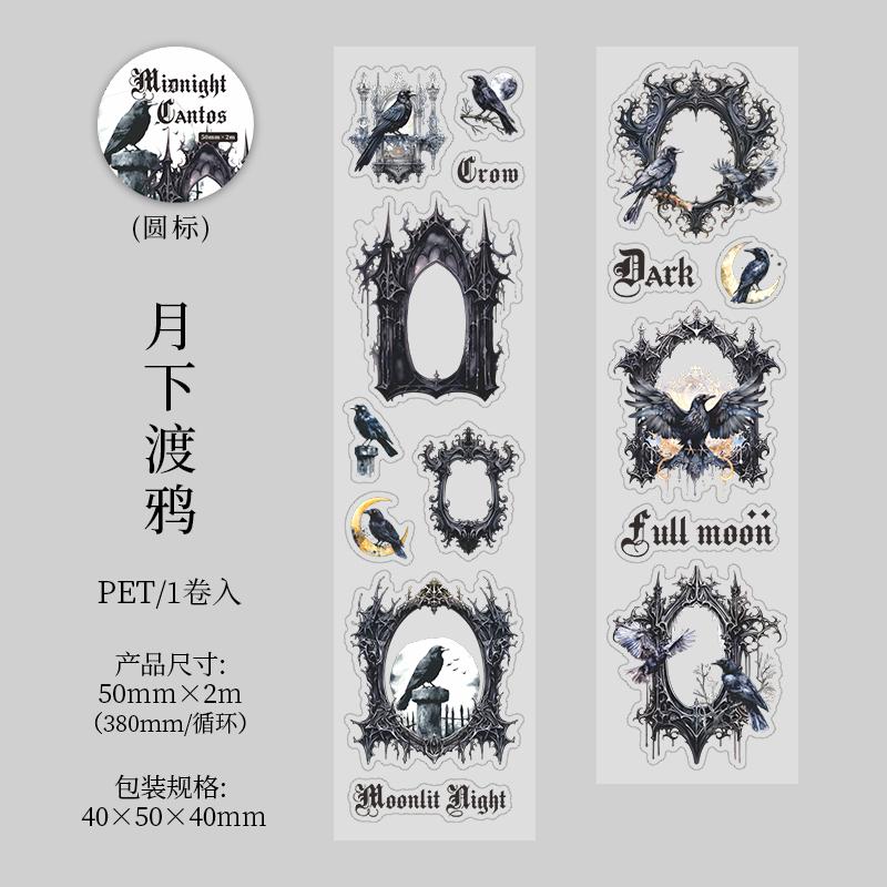 Journal GO 5x200cm Night Poem Vintage Gothic Flower Lace Border Collage PET Tape Stickers Creative DIY Journal Scrapbook Decals