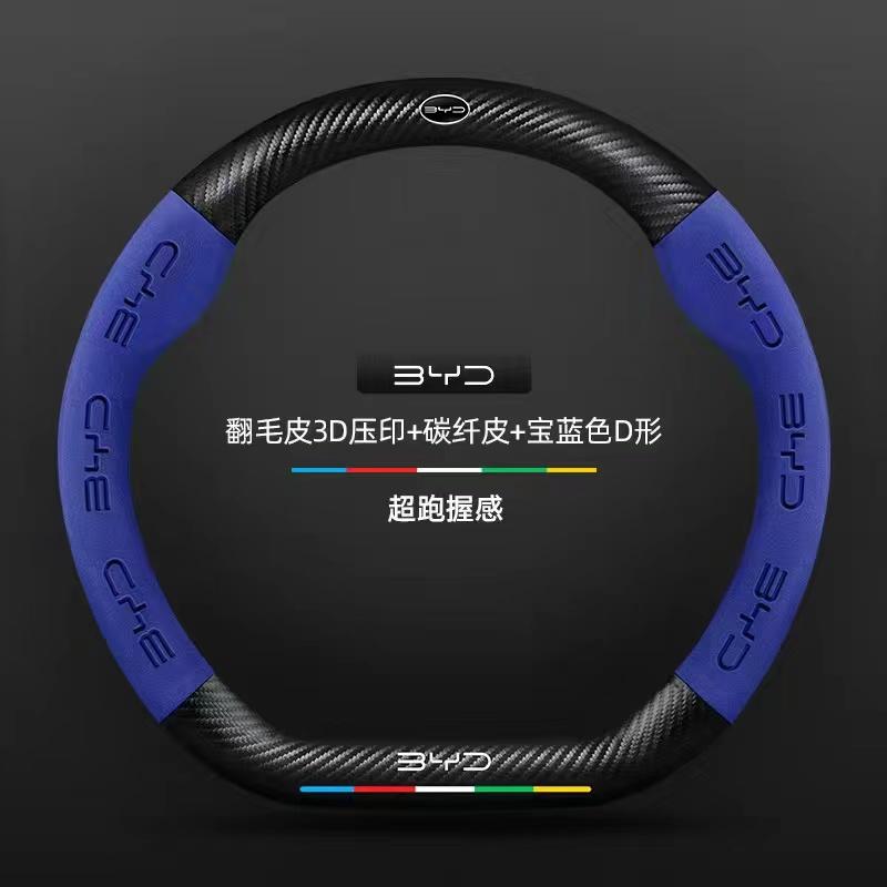 Leder-Autolenkradabdeckung geeignet für BYD Ato 3 Fafengtang F3 E6 Yuan Song Plus EV F0 Qinhan Dolphin S6