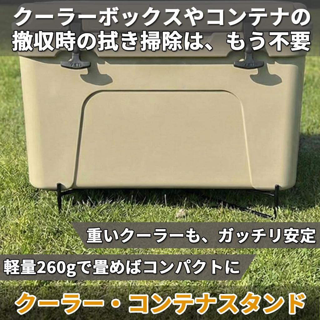 OAKRAFT Cooler Stand Cooler Box Container Luggage 52x7cm when Compact Outdoor - Stand, Stand, Foldable, Steel, Rack, unfolded, Storage, Sturdy,