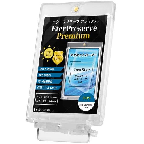 

Kashiwise Eterpreserve Premium Magnetic Card Loader, Expanded Size, Robust Card Protection (Clear, Set of 2)