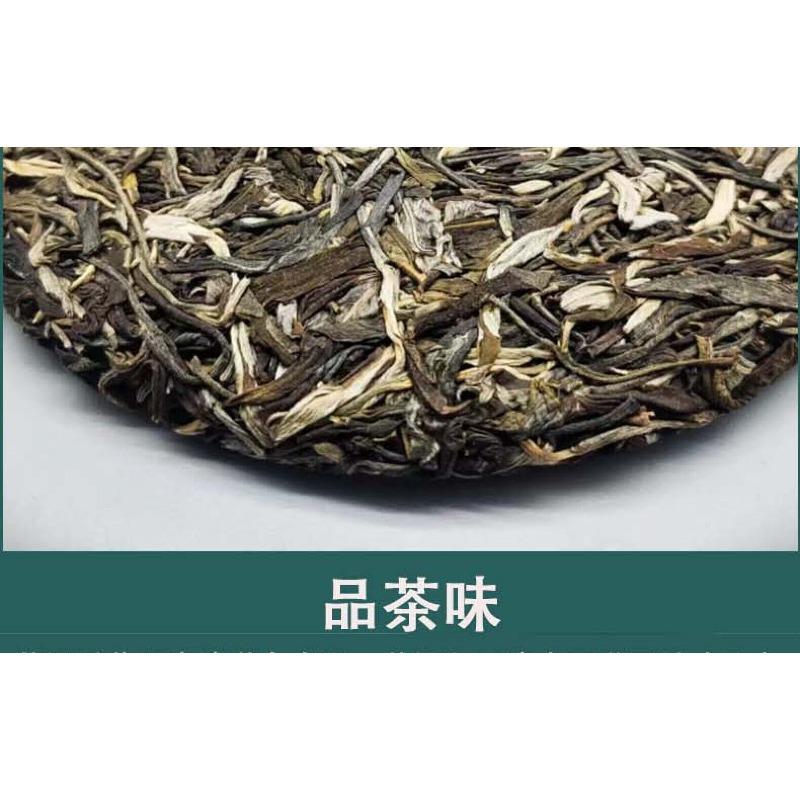 Yunnan Tea Tianmenshan Wildflower Fragrance Puerh Raw Tea 357g Ancient Cake Tea