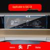 GAC Trumpchi E8 Navigation Tempered Film: ES9 Console Screen Protector for S7