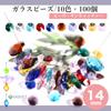 EXDUCT Glass Beads, 14mm Octagonal, Colorful Suncatcher Beads, 10 Colors, Mix, 100 Pieces, Accessories, Strap Materials, Parts
