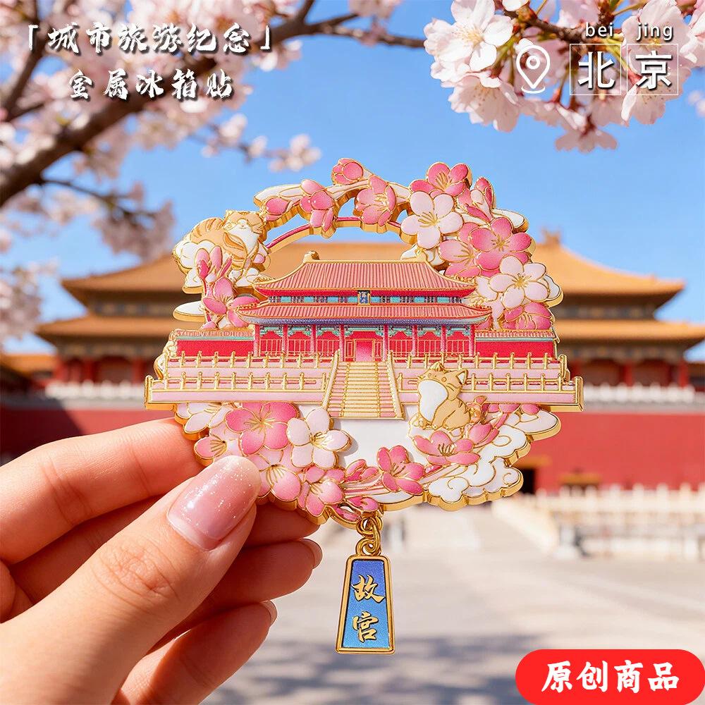 Metal refrigerator sticker relief printing magnetic sticker travel souvenir merchandise refrigerator sticker