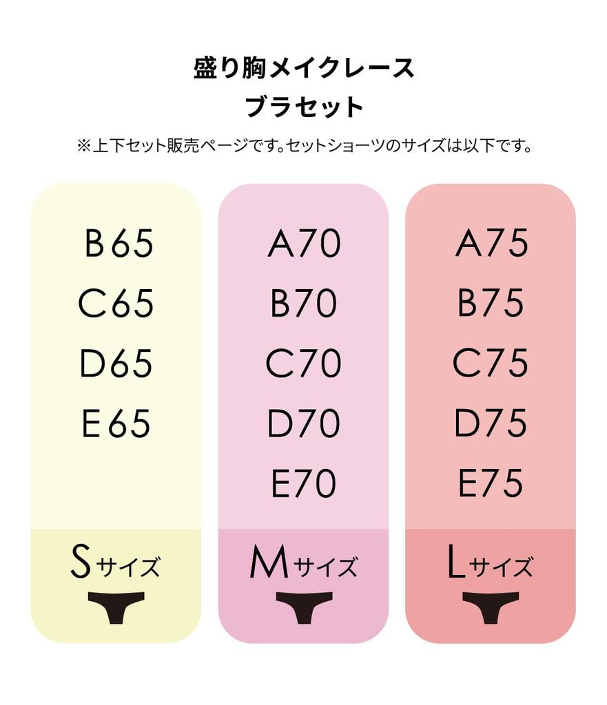 Peach John Lace Ruffle Ribbon Bra and Panty Set for Ivory E75 [WEB Exclusive] [Cute Two-Tier Fuller, Cleavage-Enhancing Busts]