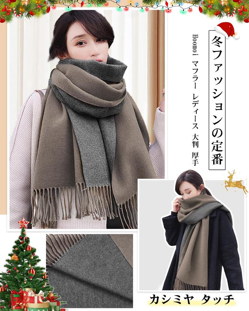 [Hoomoi] Women's Popular Cashmere-Touch Oversized Scarf