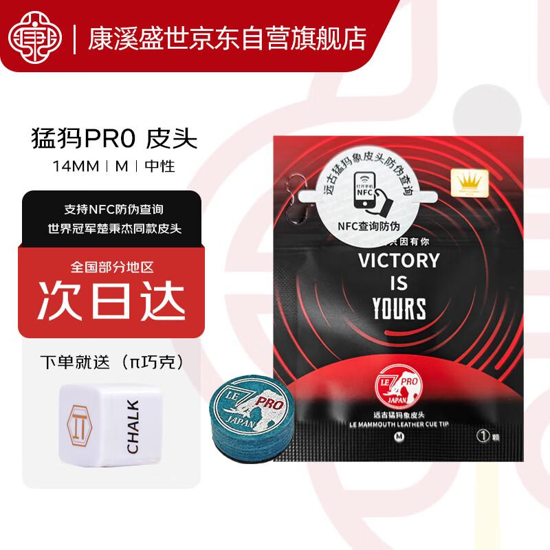 

Mammoth Pro Billiard Cue Tip M Neutral