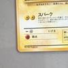 Used Pikachu  2nd expansion pack Pokemon Jungle