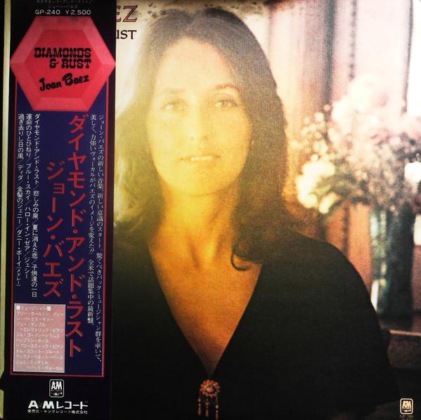 

LP Record JOAN BAEZ Diamonds Rust GP240 AM 1975 Japan CountryFolk Used