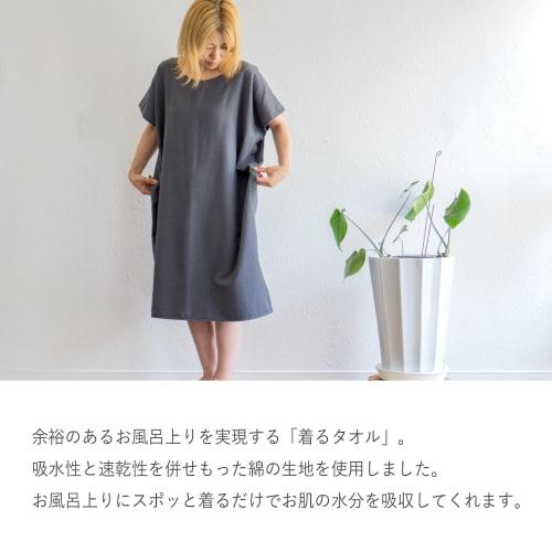 Oruta Wearable Bath Towel for Adults, Absorbent, Quick-Drying, Wrap Towel, Prevents Colds After Bathing, Gauze-Touch, 100% Cotton, Perfect for Parents