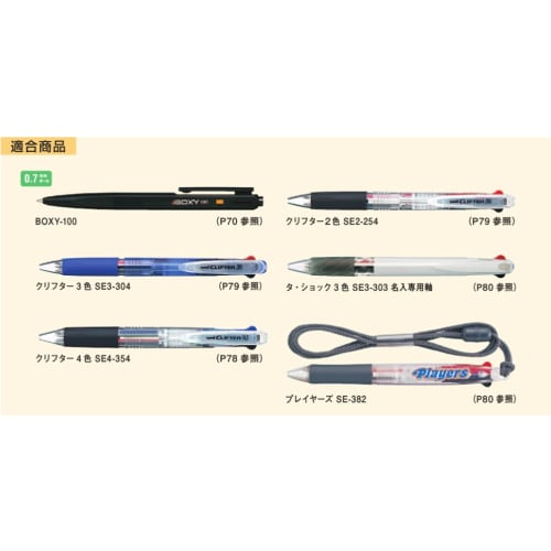 Mitsubishi Pencil oil-based ballpoint pen refill S-7S 0.7 black 10 pieces S7S.24