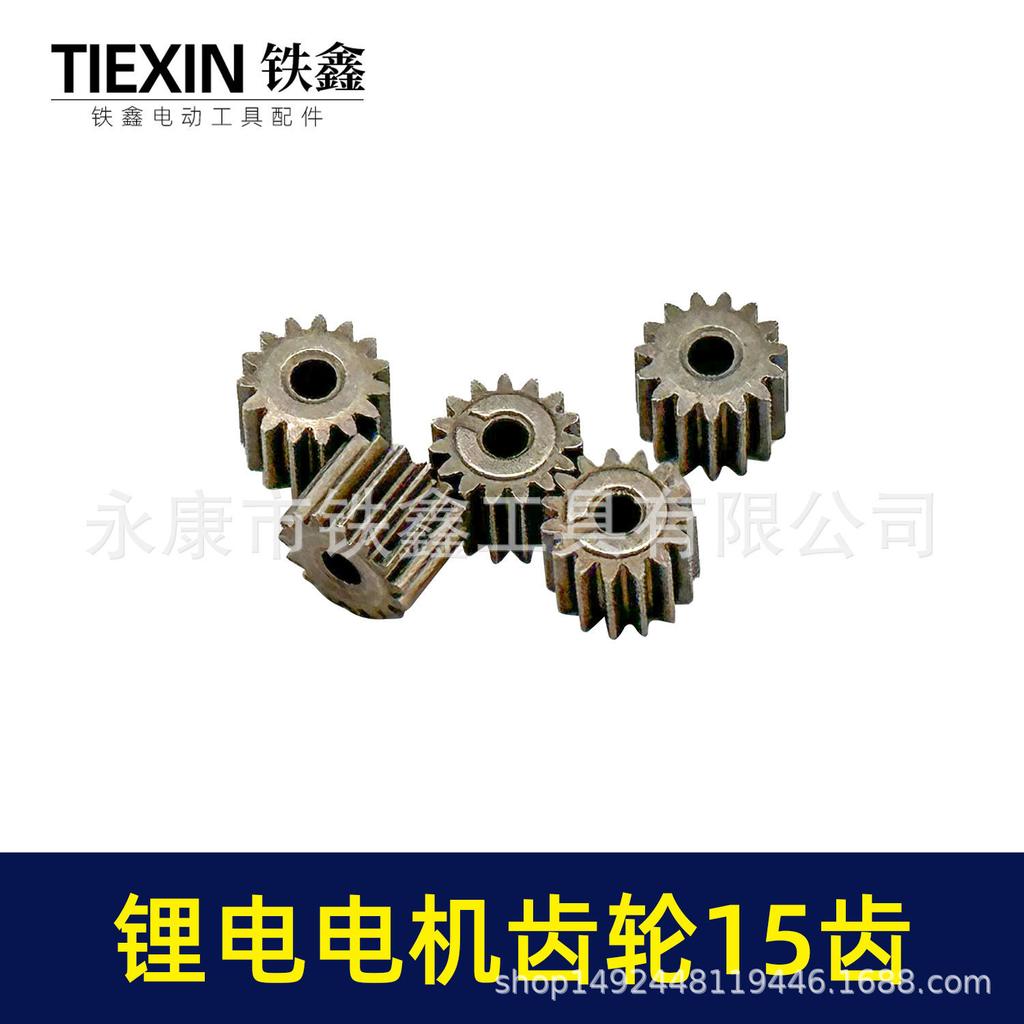 15-Teeth 550 Motor for Lithium Electric Drill, 12V/16.8V/21V Universal, Model 01854