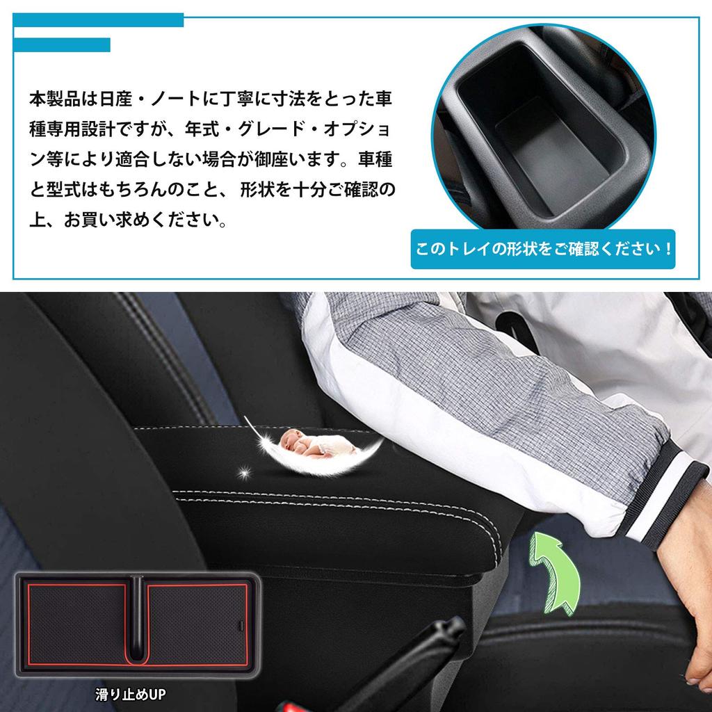 Cartist Nissan 2nd Generation Note Car Armrest Note NISMO Console Box Current Late Model Car Storage Box Large Capacity Design Small Item Storage