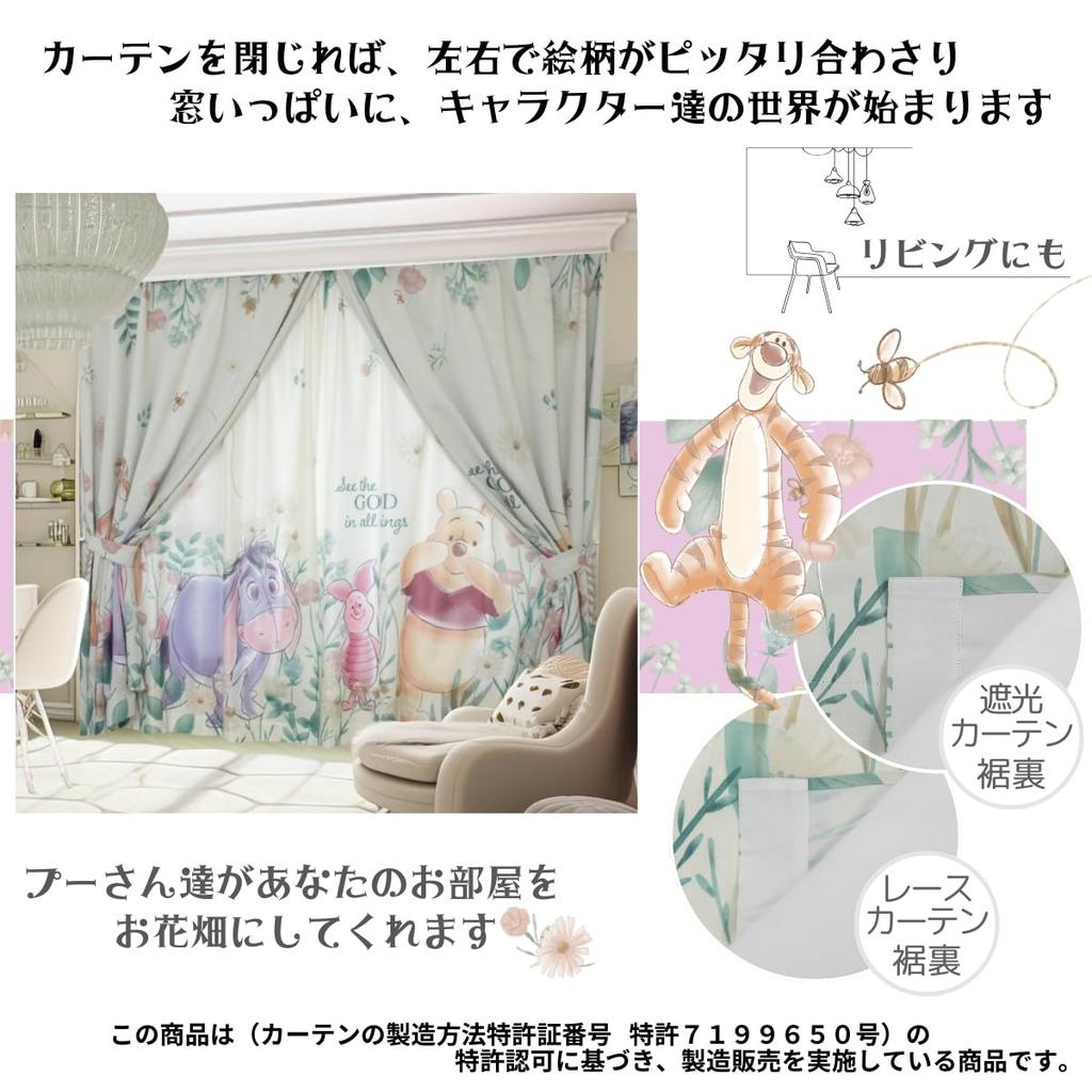Disney Winnie the Pooh Wall Art Curtain Set of 4 Blackout Curtains and 2 Lace 100cm Wide X 150cm Featuring and and (2 Curtains), Long,