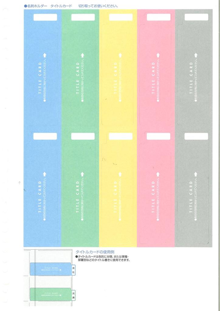KOKUYO File Business Card Holder Refill Paper A4 10 Sheets Mei-398