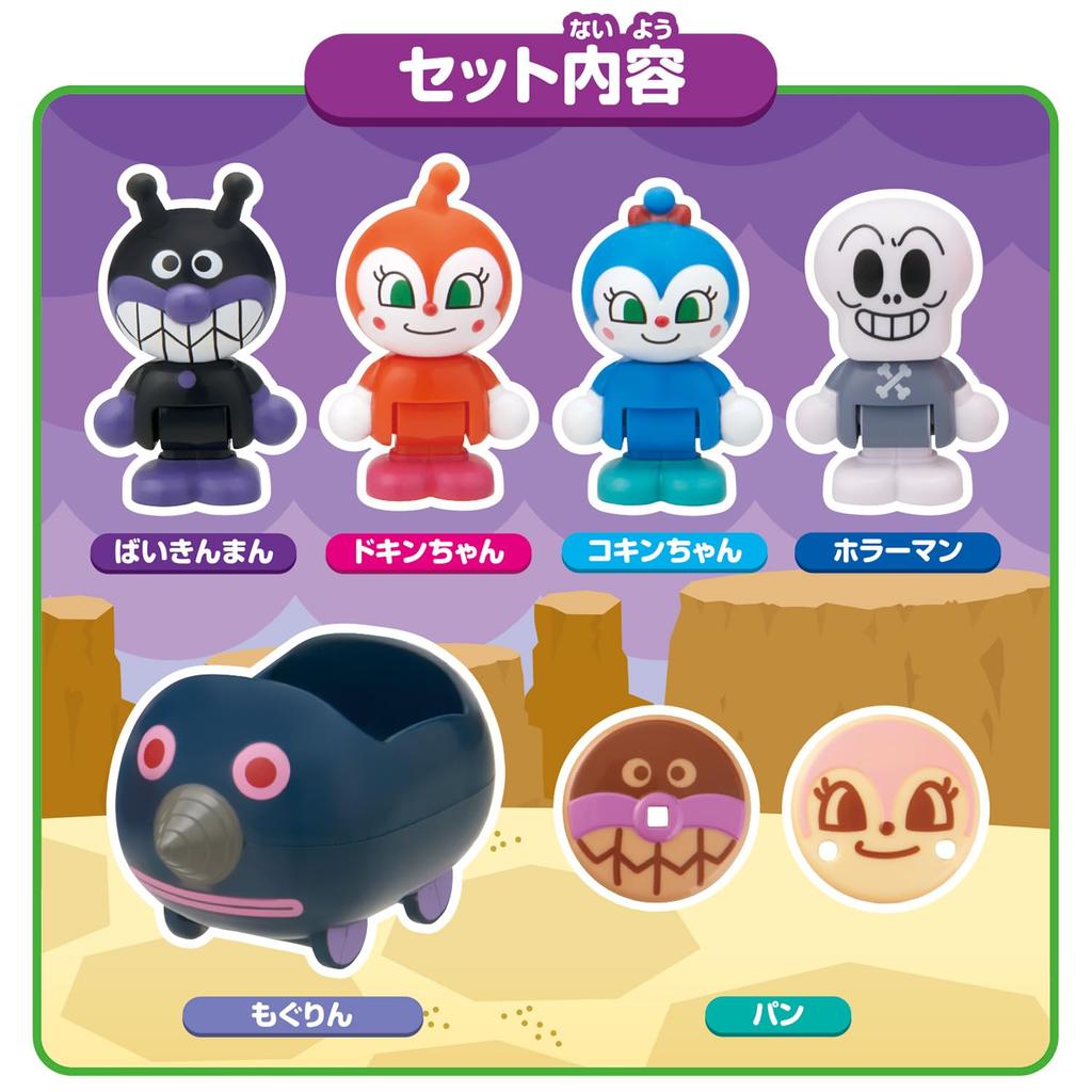 Panenka Anpanmanův první domeček: Mogurin odlet! Sada Baikinman