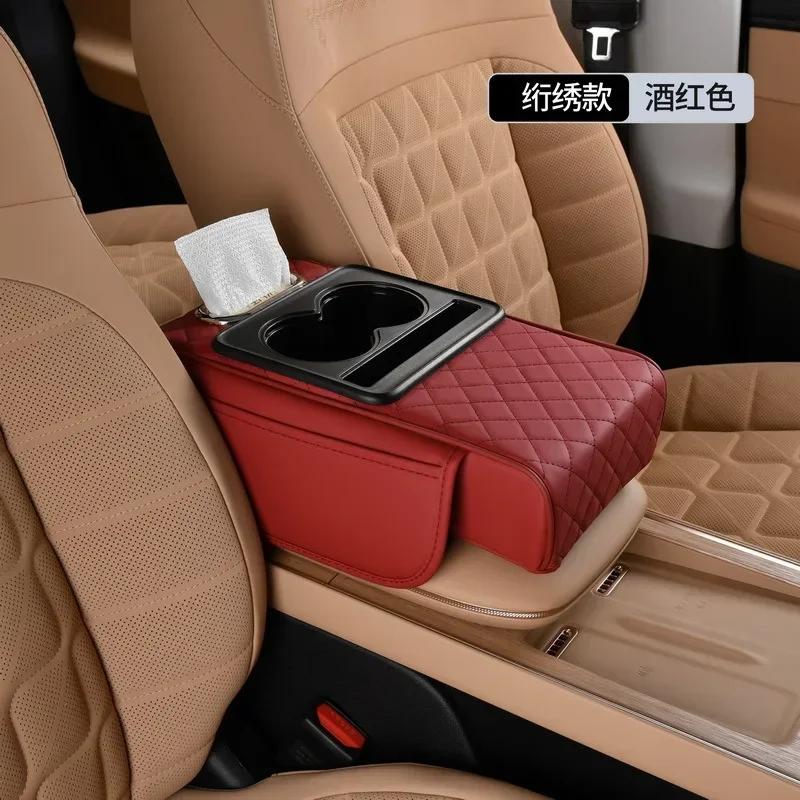 Multi Functional Car Armrest Box Pad Height Increasing Pad Car Center Armrest Tissue Box Storage Bag Water Cup Holder Integrated