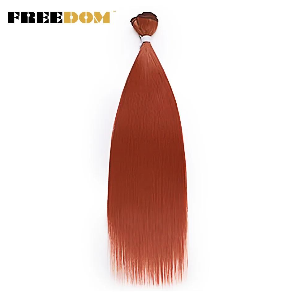 FREEDOM Synthetic Straight Hair Extensions Ombre Blonde Brown Hair Bundles 28"-32" Long Straight Hair Weave 200g/pc Full To End