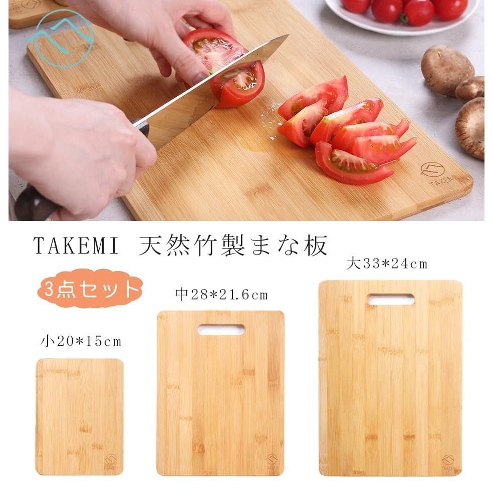 Takemi Bamboo Cutting Board 3-Piece Set FSC Certified Antibacterial Lightweight Natural Boards Different Uses Kitchen Cooking Outdoor TM-CB3P testing