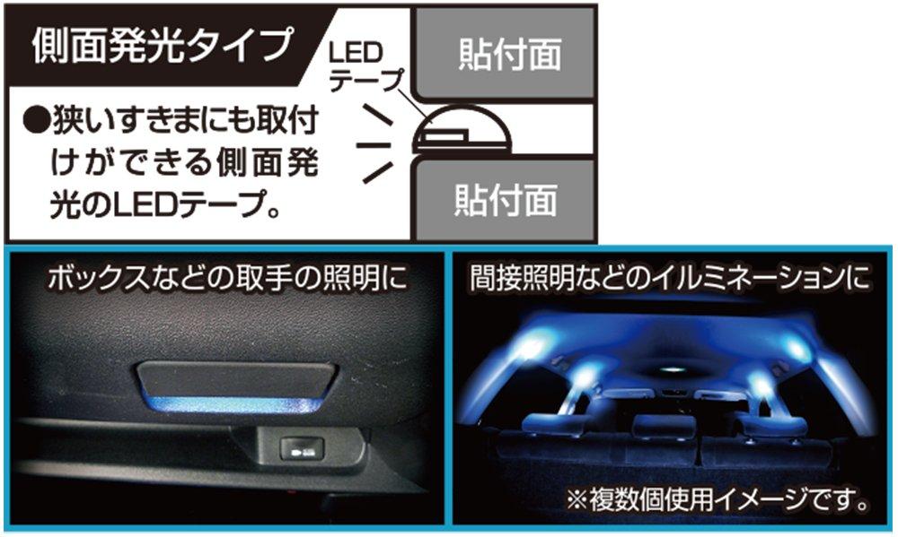 MIRAREED Illumination LED Tape Side Emission (Blue) 12 Lights 8cm