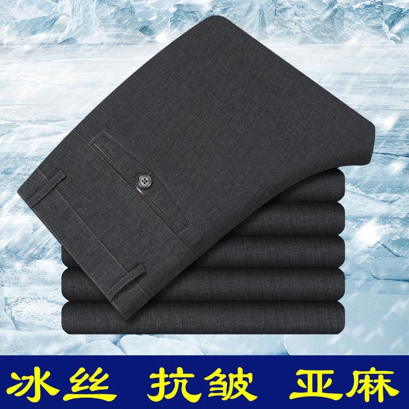 Men's Versatile Ice Silk Casual Pants Summer New Loose Straight High Waist Medium Dad Business Pants Men's Pants