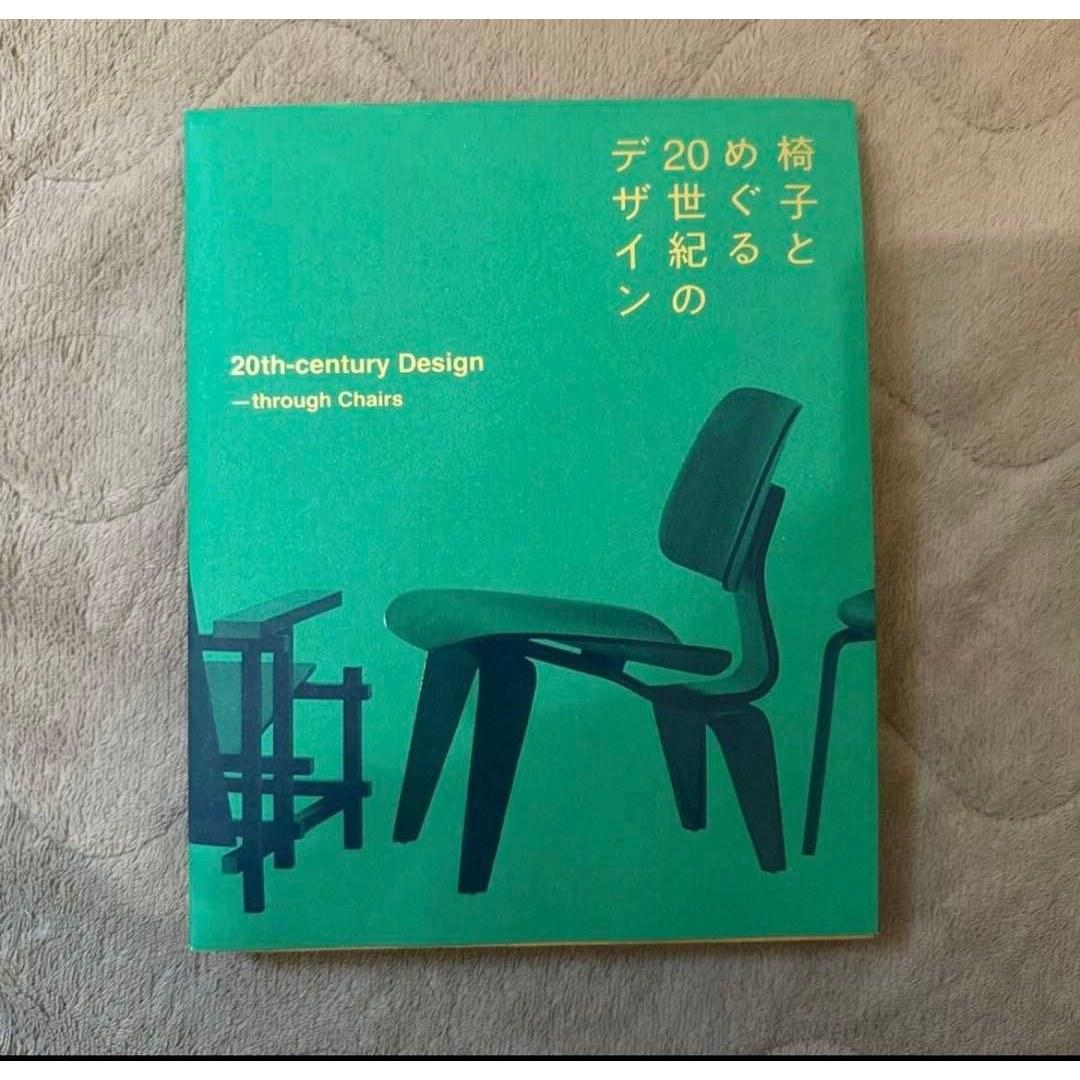 20th Century Design Surrounding Chairs