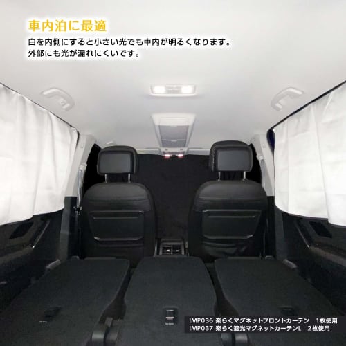 SEIWA Car Curtain, Easy Magnetic Curtain, Completely Blackout, L Size, 1 Piece, IMP037, 1 Piece, Sunshade, Sleeping in the Car, Disaster Prevention, C