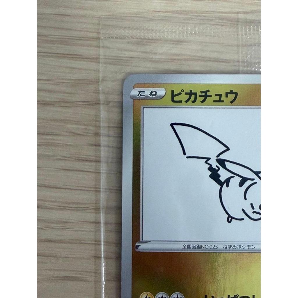 Used Pokemon Card Pikachu Promo 208/S-P YU NAGABA Unopened
