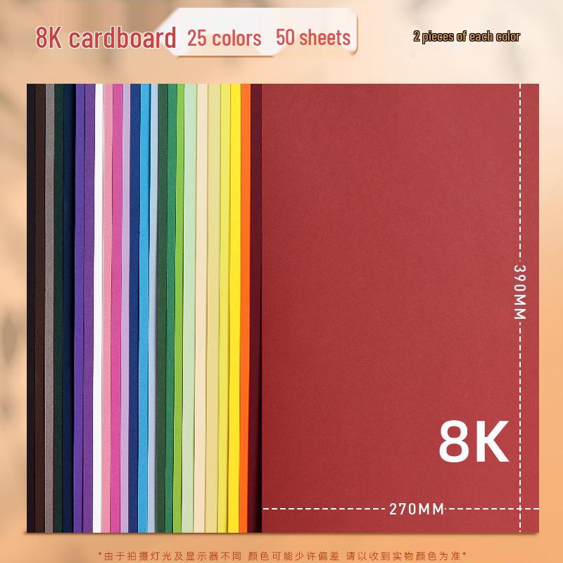 Yuanhao A4 4K 230G Kids' DIY Color Cardboard