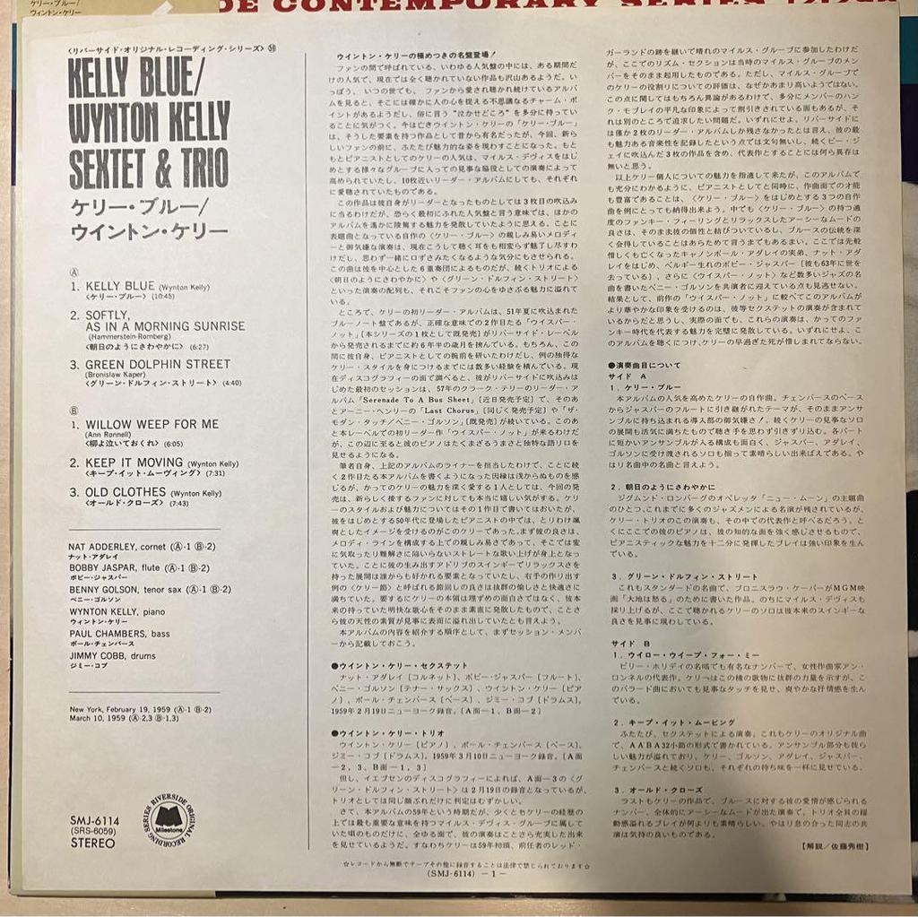 [USED] Reduced Price Wynton Kelly Kelly Blue Vinyl LP