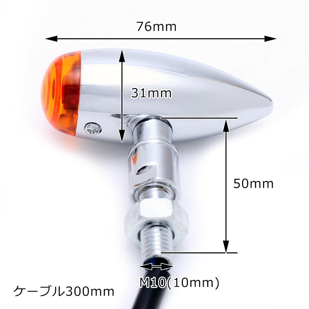 nakira 4pcs Custom Bullet American Shadow Dragster Magna Virago Motorcycle Turn Signals (Plated)