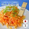 Sakai Sangyo Bamboo Julienne Made In Julienne Perfect for Slicing Vegetables Slicer, Japan, Approx. 7.2cm, 25.7cm, 1.5cm, Wooden, Slicer,