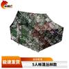 Shanlinhu Camouflage Outdoor Command Tent