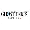 Ghost Trick -Switch