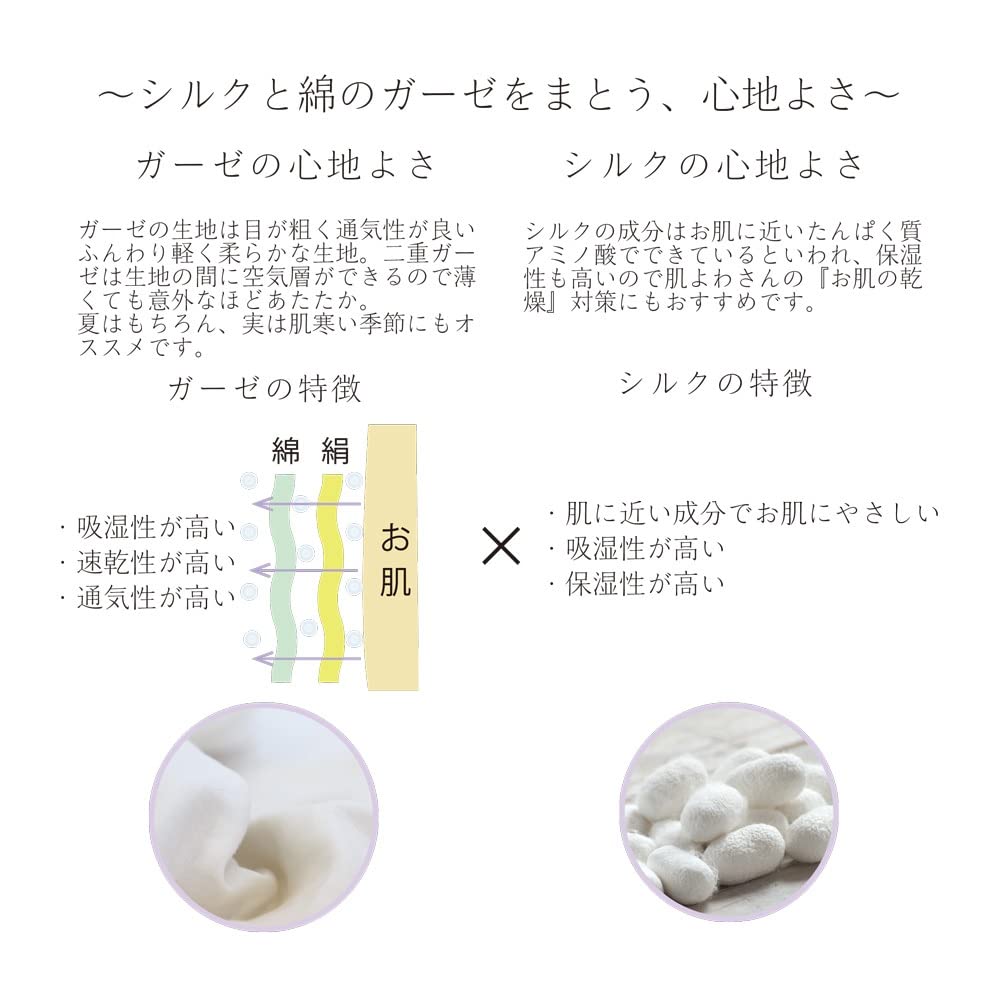 Soft Gauze Arm and Leg Warmers Made with Silk On the Skin Side In 42 Cm [sunayama] 95% [Made Japan] (approx. Length) (off-white)