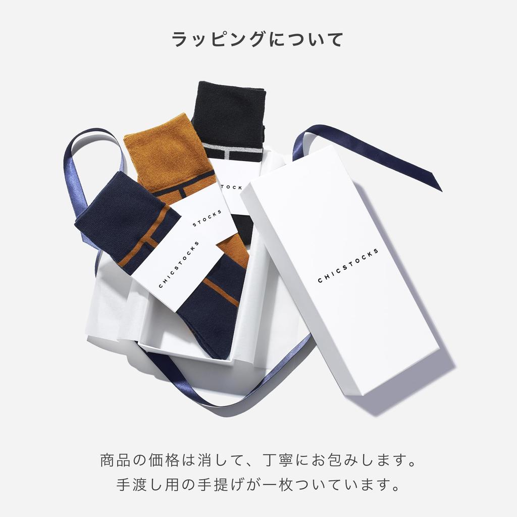 CHICSTOCKS Socken für Damen und Herren gestrickt zum Geburtstag 3 Paar pro mit Einkaufstasche [CHICSTOCKS] <Offiziell> [Hergestellt Japan, Nara] Geschenk, Präsent, Herren,